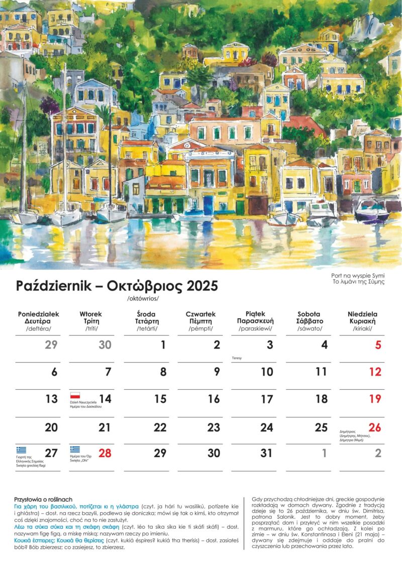 Kalendarz-grecki-2025_sklad_krzywe_DRUK_page-0011 Kalendarz-grecki-2025_sklad_krzywe_DRUK_page-0011