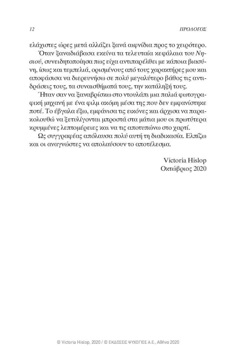 Victoria-Hislop-Sierpniowa-noc-page-009-1 Victoria-Hislop-Sierpniowa-noc-page-009-1