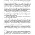 Victoria-Hislop-Sierpniowa-noc-page-012-1