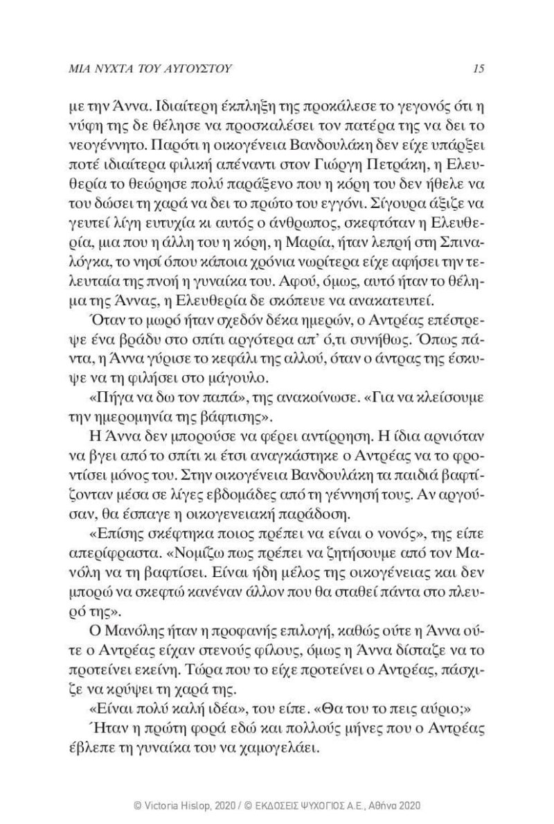 Victoria-Hislop-Sierpniowa-noc-page-012-1 Victoria-Hislop-Sierpniowa-noc-page-012-1