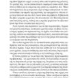 Victoria-Hislop-Sierpniowa-noc-page-013-1