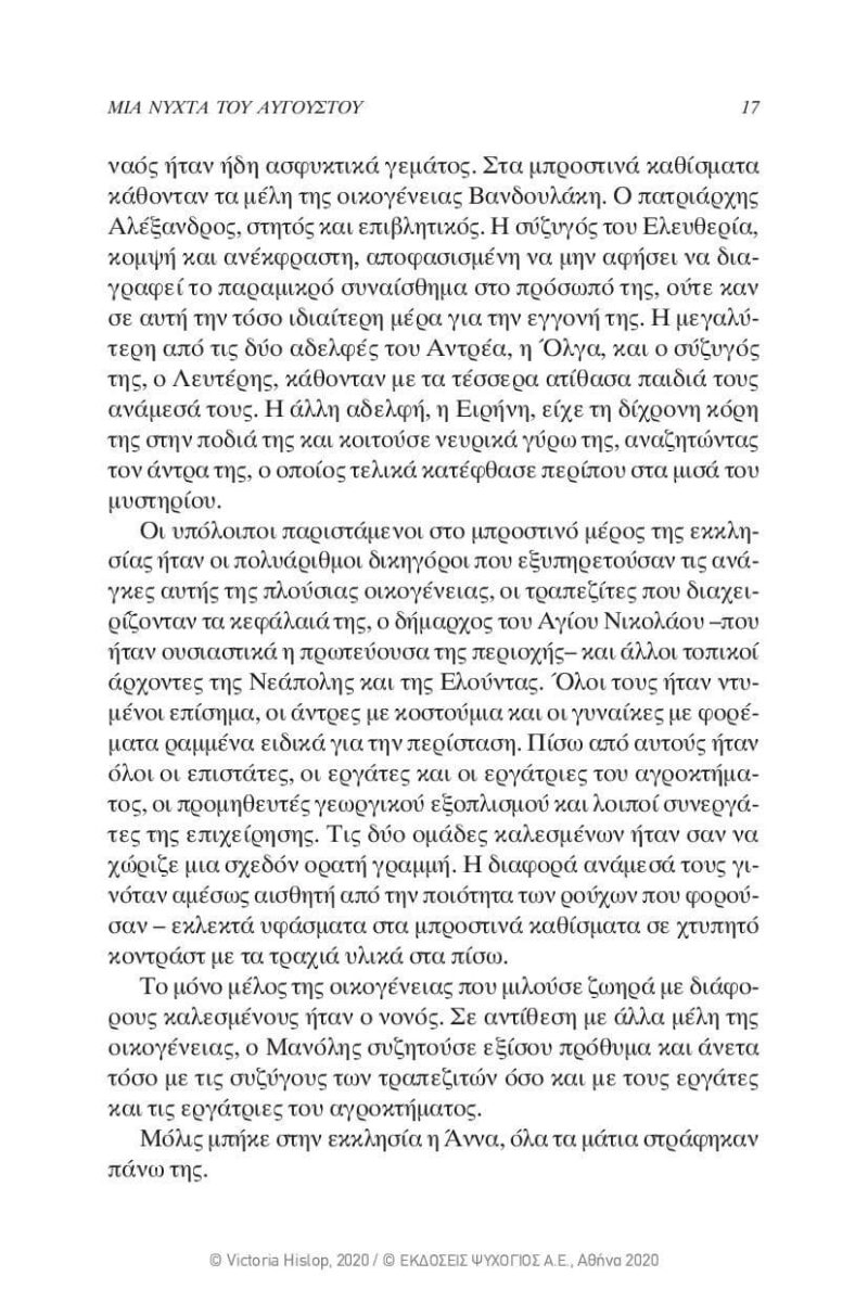 Victoria-Hislop-Sierpniowa-noc-page-014-1 Victoria-Hislop-Sierpniowa-noc-page-014-1