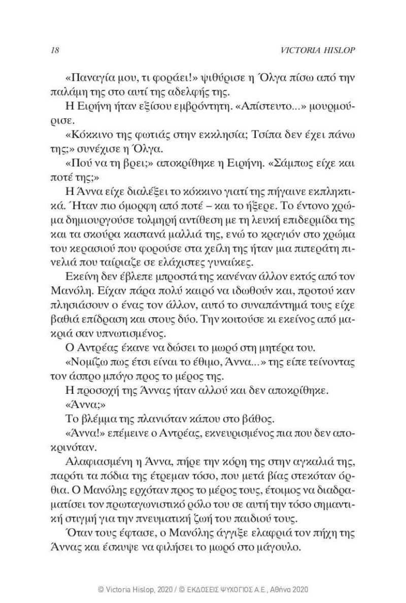 Victoria-Hislop-Sierpniowa-noc-page-015-1 Victoria-Hislop-Sierpniowa-noc-page-015-1