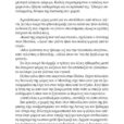 Victoria-Hislop-Sierpniowa-noc-page-023-1