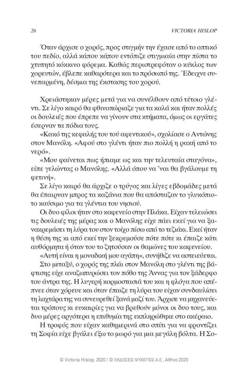Victoria-Hislop-Sierpniowa-noc-page-023-1 Victoria-Hislop-Sierpniowa-noc-page-023-1