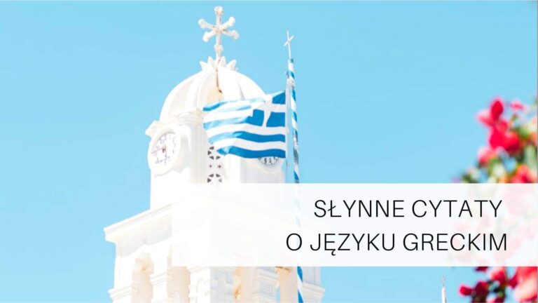 Słynne cytaty o języku greckim (wpis polsko-grecki)