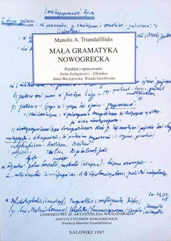 mala gramatyka nowogrecka